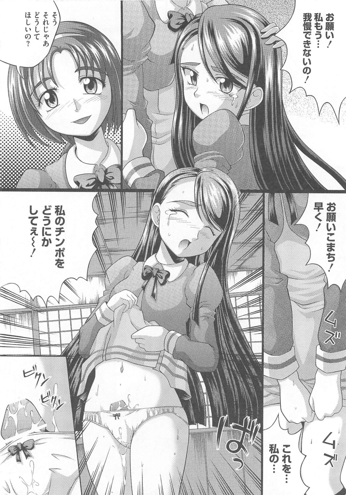 [アンソロジー] キュア百合の園