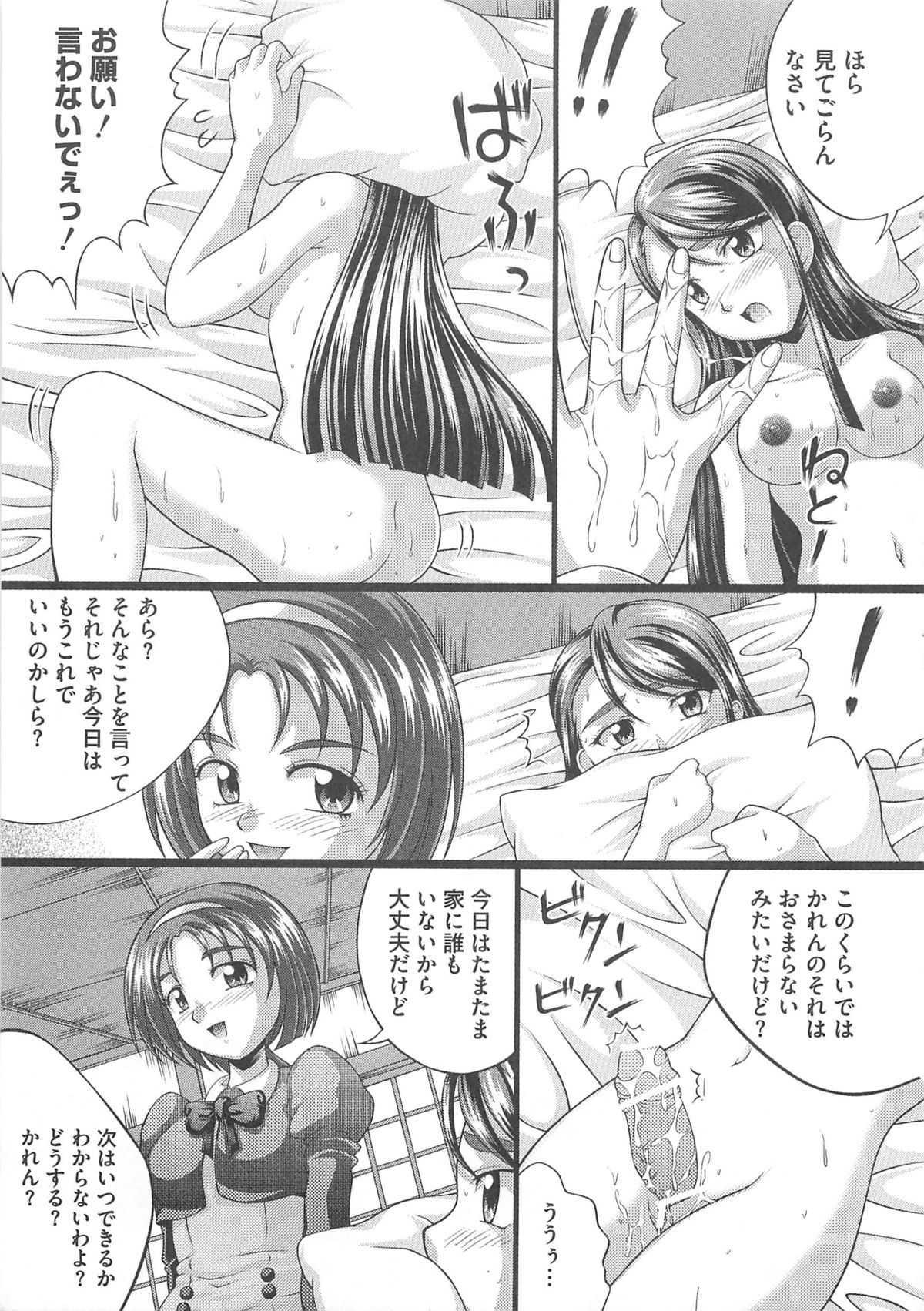 [アンソロジー] キュア百合の園