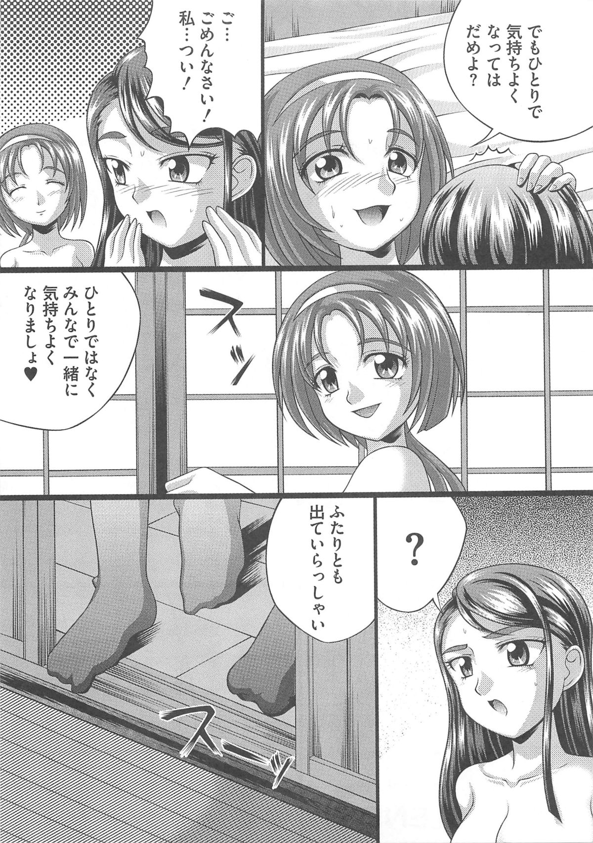 [アンソロジー] キュア百合の園