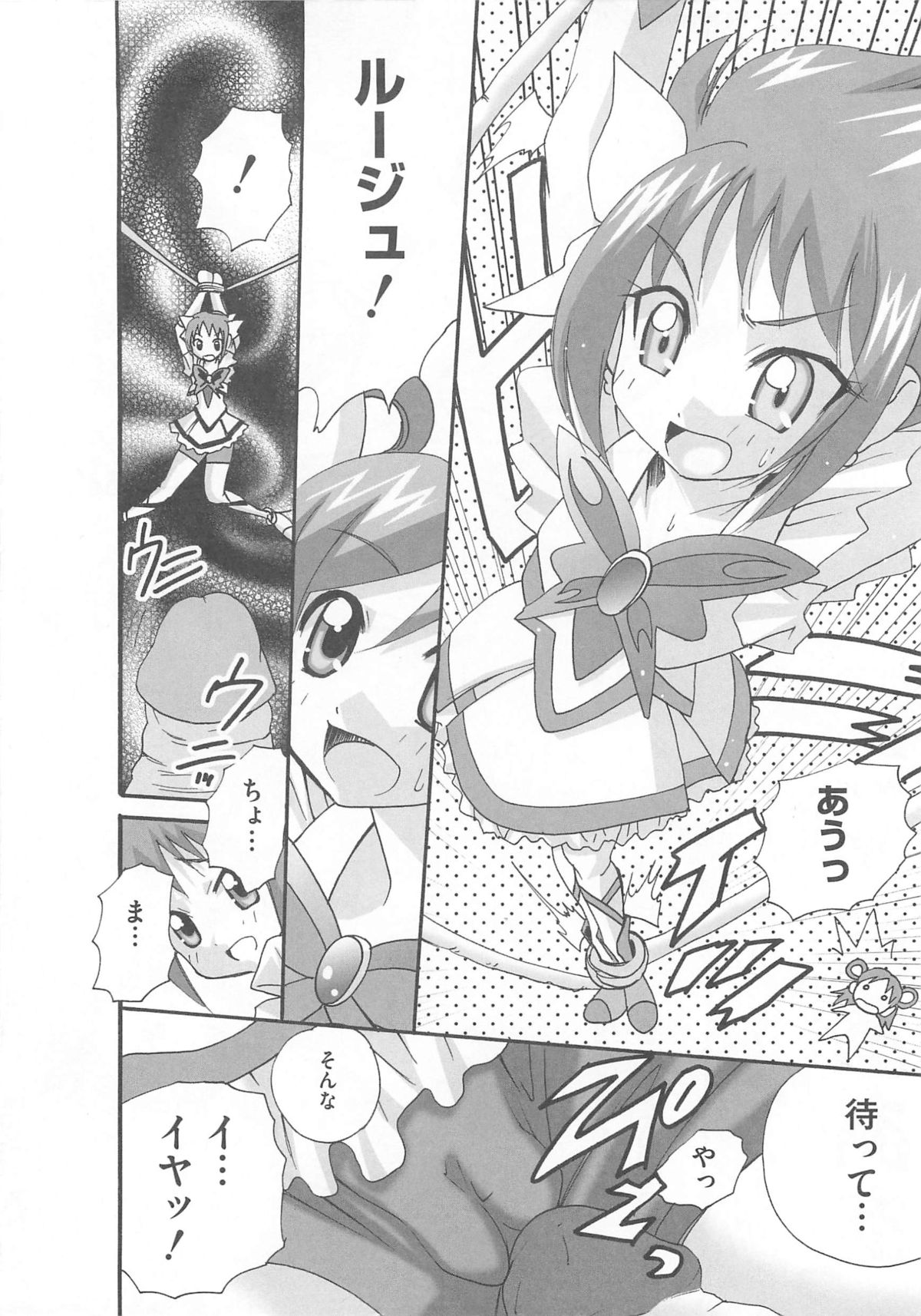 [アンソロジー] キュア百合の園
