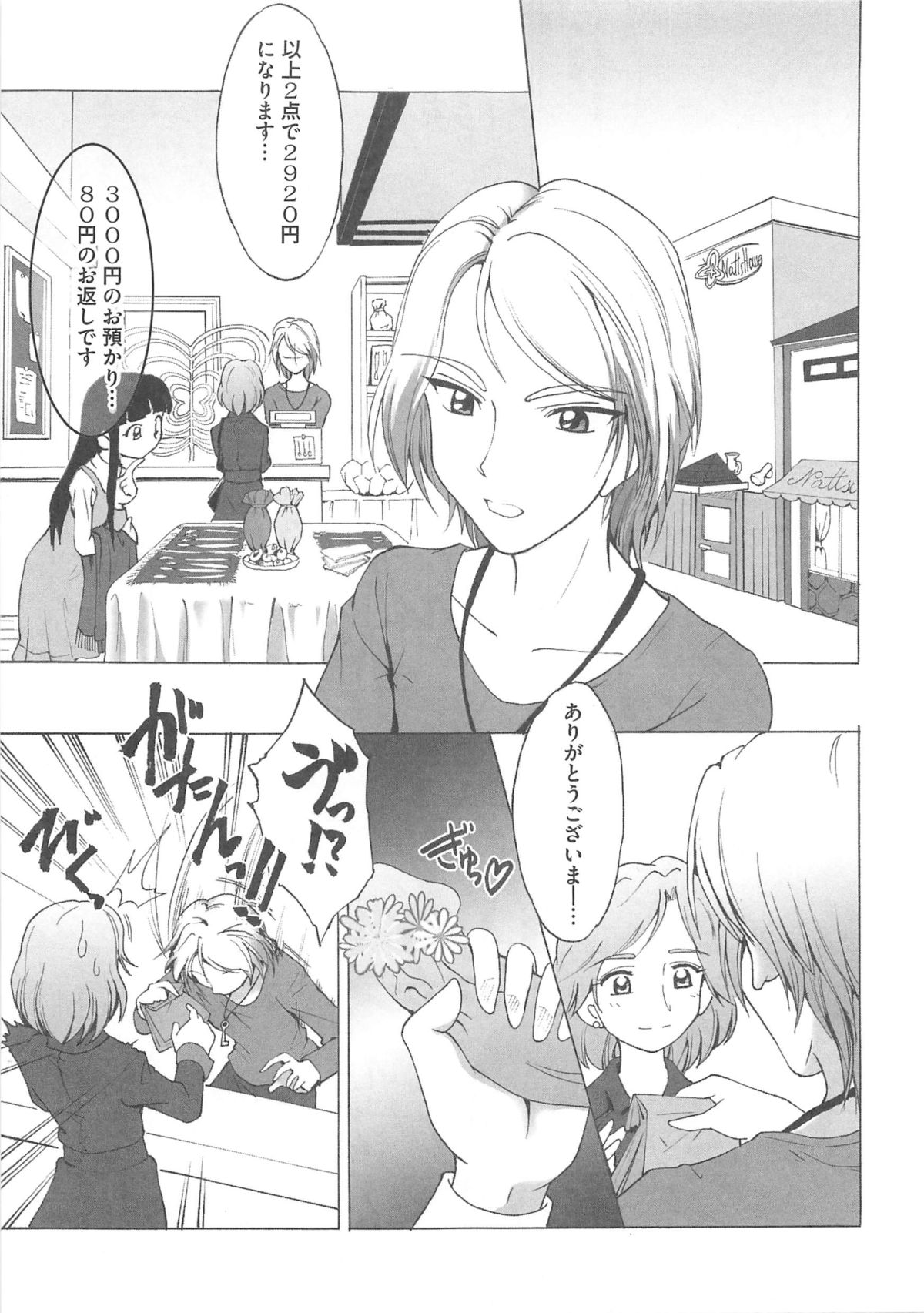 [アンソロジー] キュア百合の園
