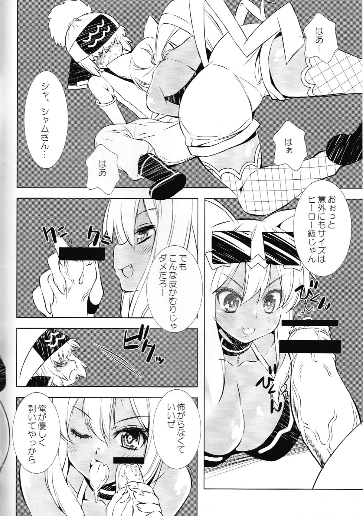 (C82) [もんてかるろ屋 (瀬菜モナコ)] KURA KURA (回転むてん丸)