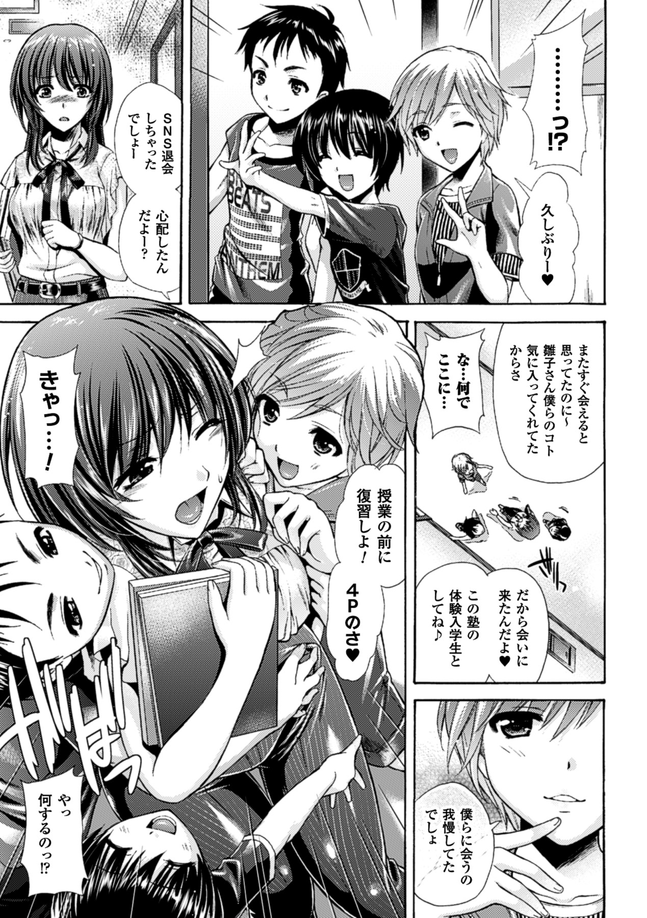 [アンソロジー] 僕らのオナホになったお姉さんたち Vol.1