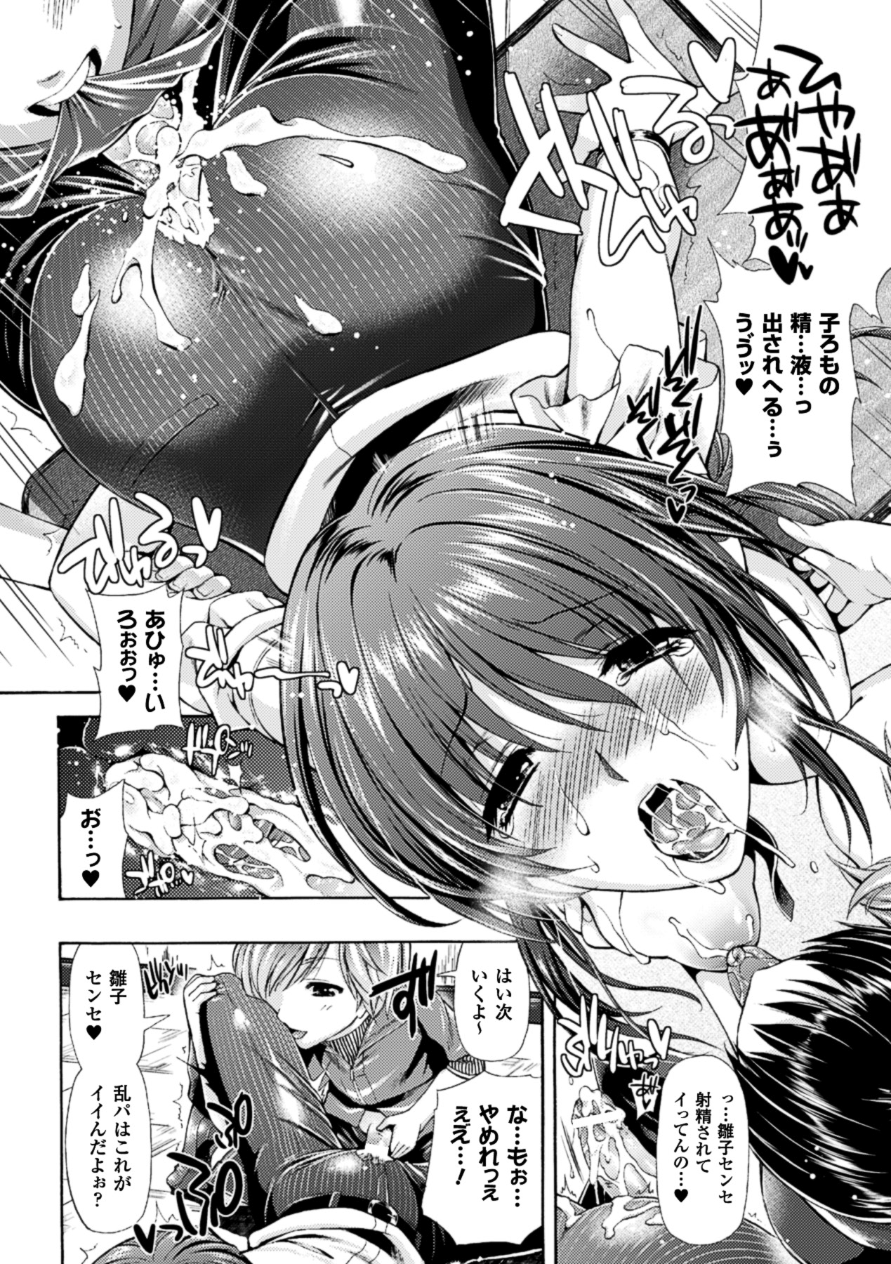 [アンソロジー] 僕らのオナホになったお姉さんたち Vol.1