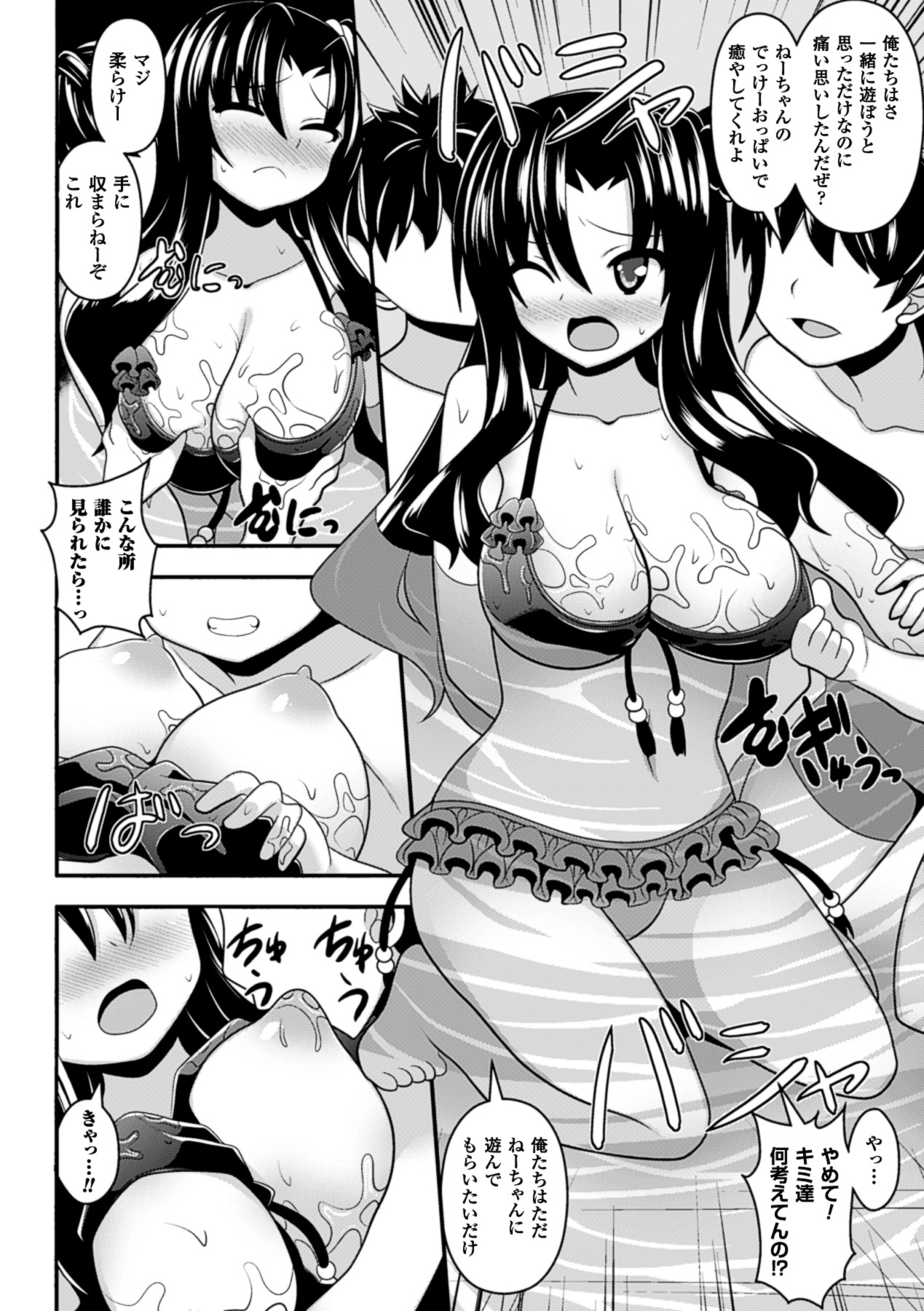 [アンソロジー] 僕らのオナホになったお姉さんたち Vol.1