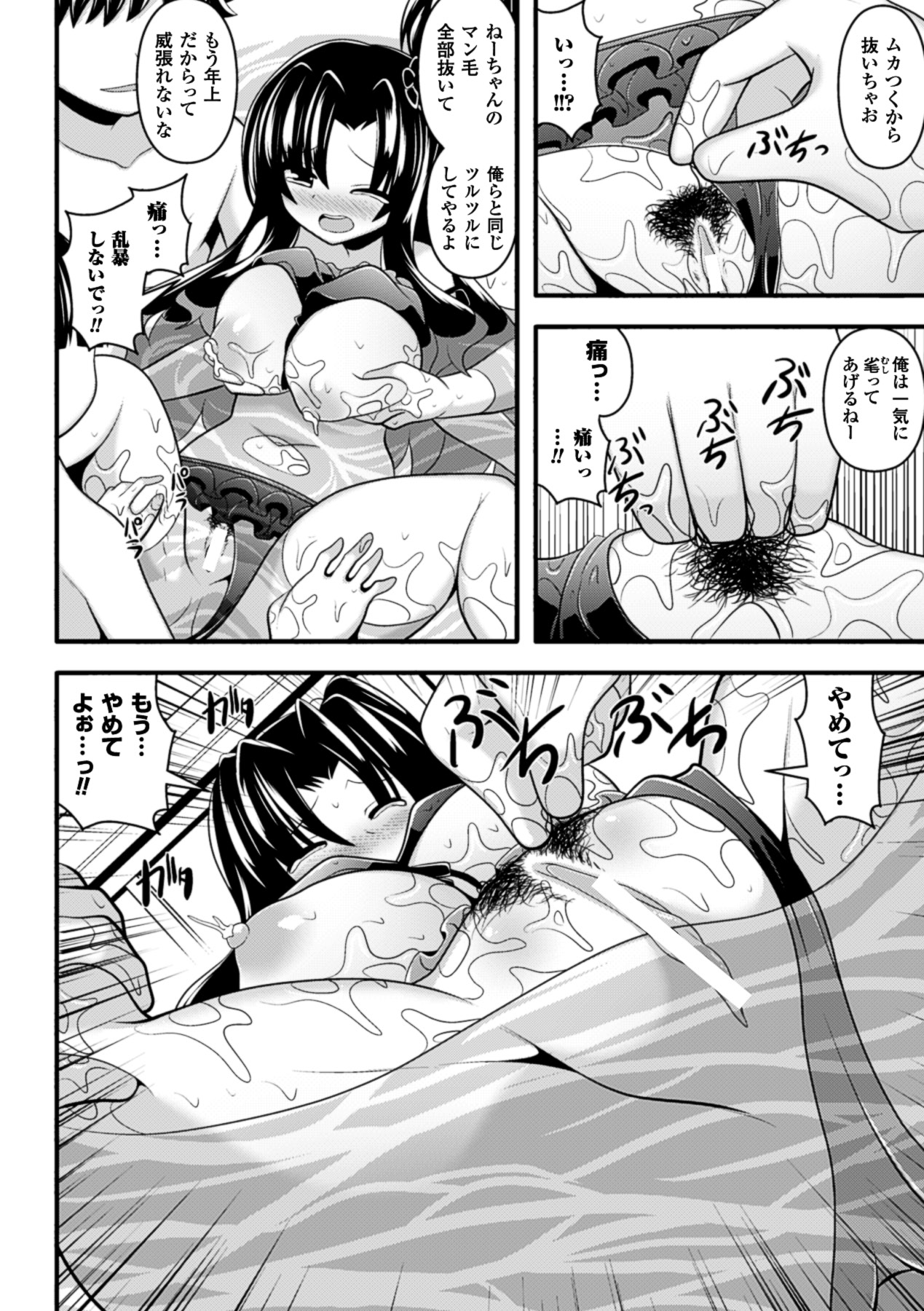 [アンソロジー] 僕らのオナホになったお姉さんたち Vol.1