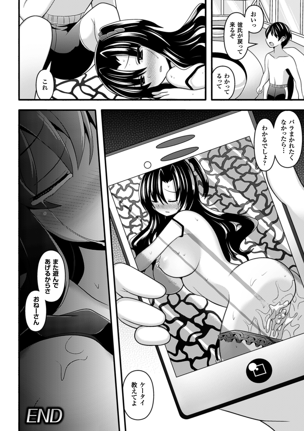 [アンソロジー] 僕らのオナホになったお姉さんたち Vol.1