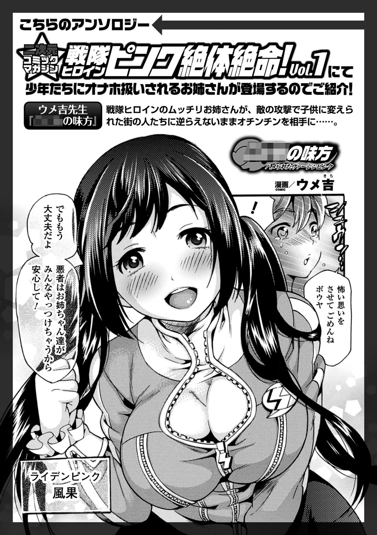 [アンソロジー] 僕らのオナホになったお姉さんたち Vol.1