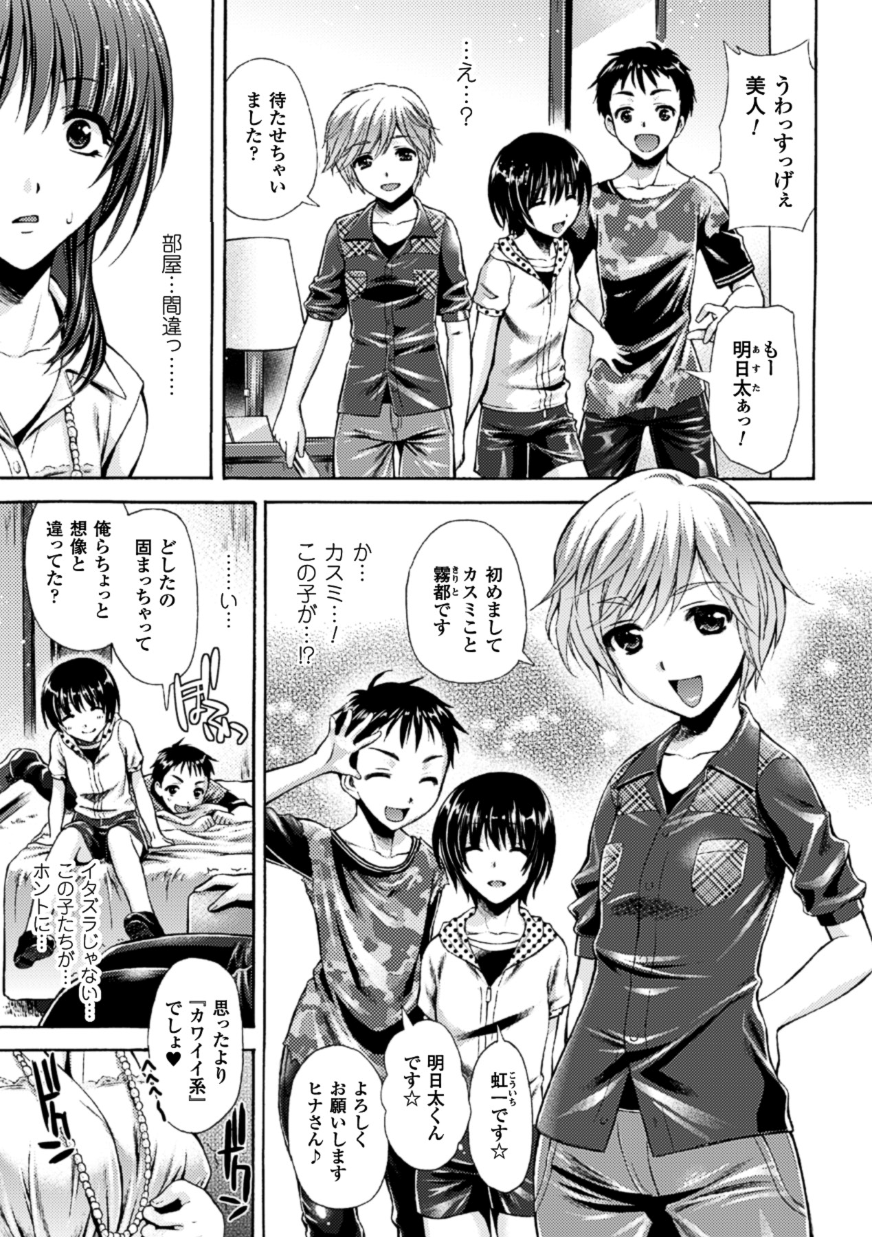 [アンソロジー] 僕らのオナホになったお姉さんたち Vol.1