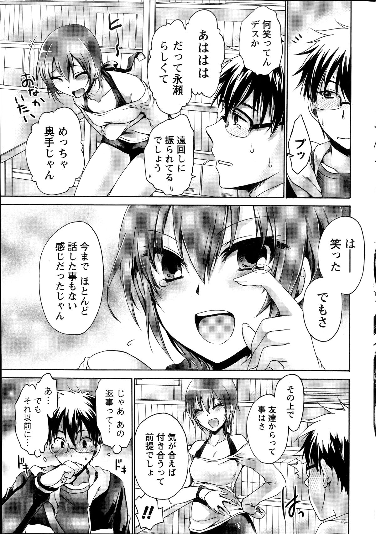 ナマイキッ！ 2014年7月号