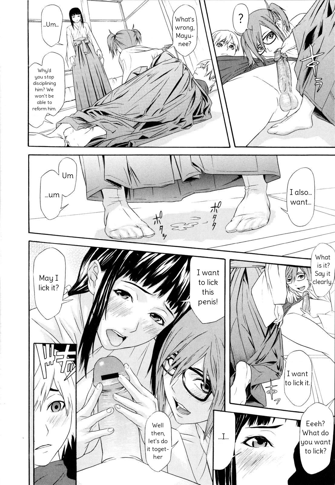 [珍・特集] ねがったりかなったり (痴女子攻性 Ch 5)