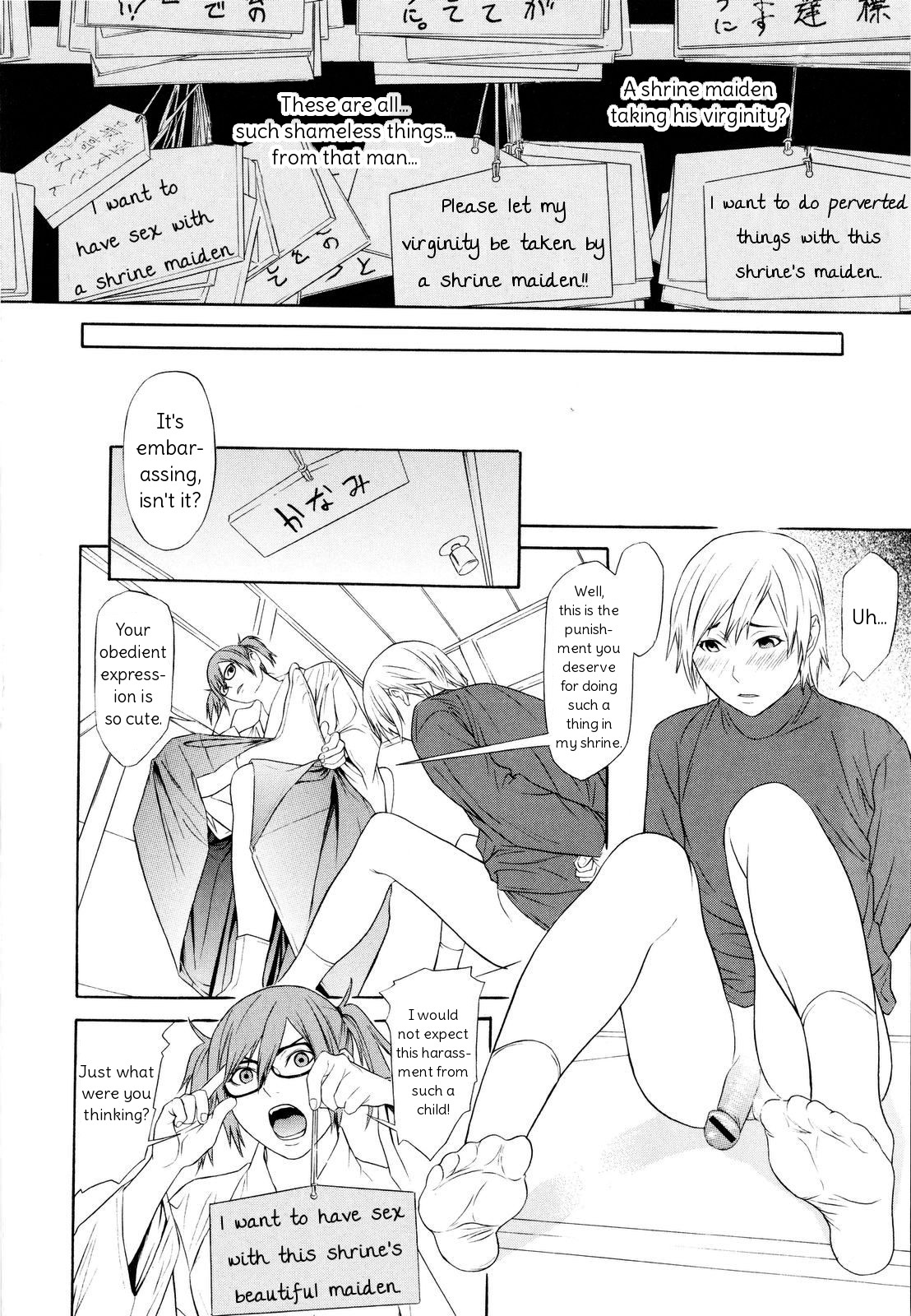 [珍・特集] ねがったりかなったり (痴女子攻性 Ch 5)