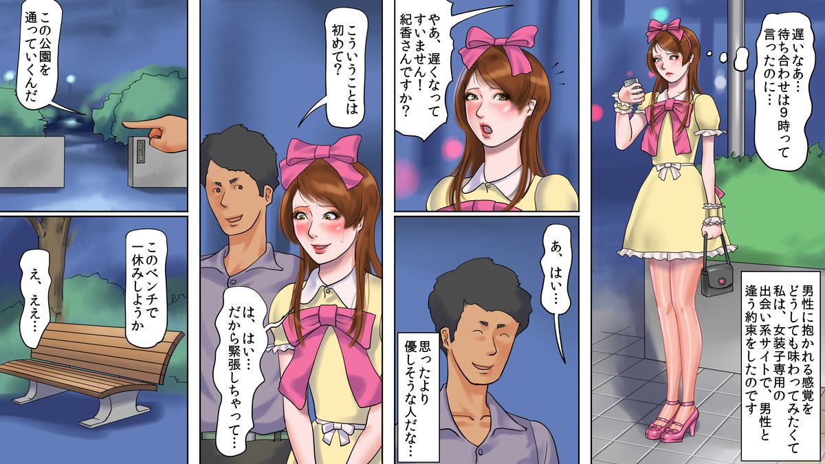 [納屋] 魔法のウィッグ・シーメールマゾ娼婦・紀香の告白