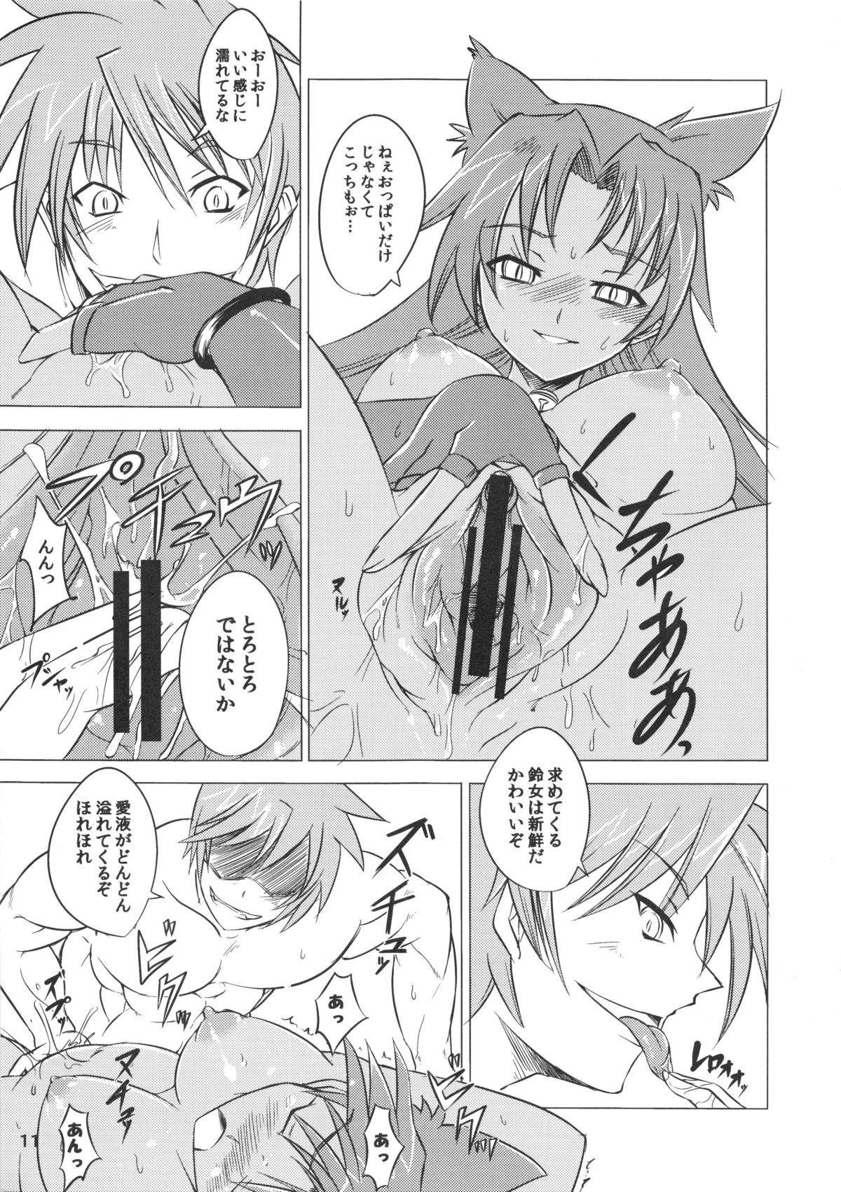 (C81) [JUNK×JUNK (kojou)] スズメノナミダ。 (ランス・クエスト)