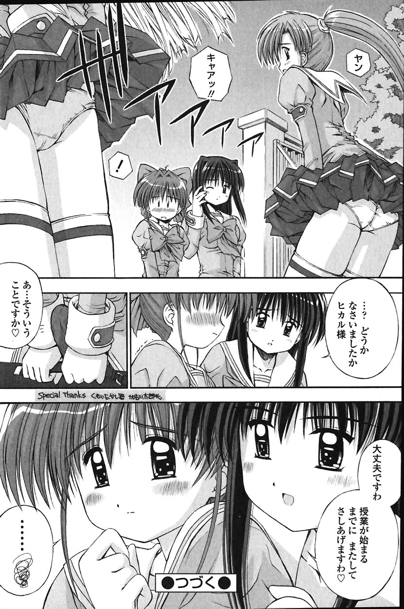 鴨川屋