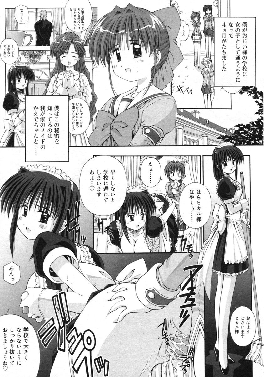 鴨川屋