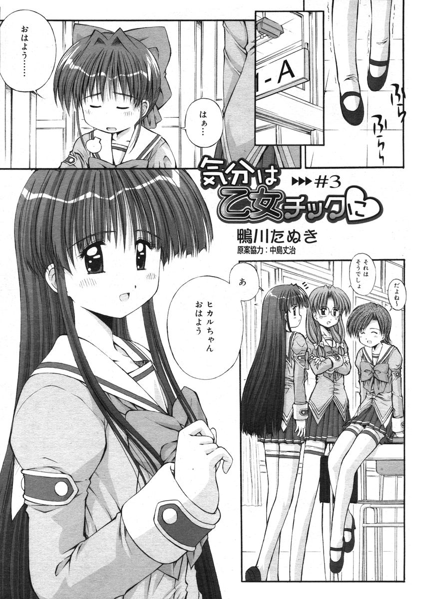 鴨川屋