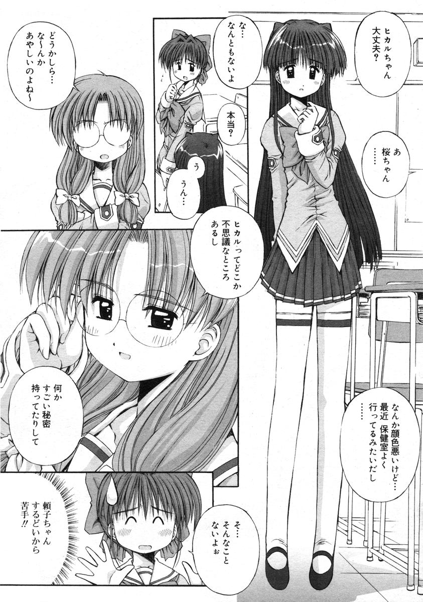 鴨川屋