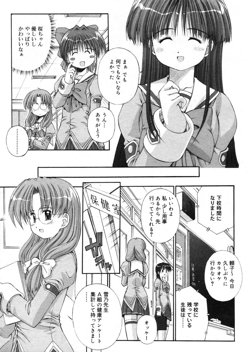 鴨川屋