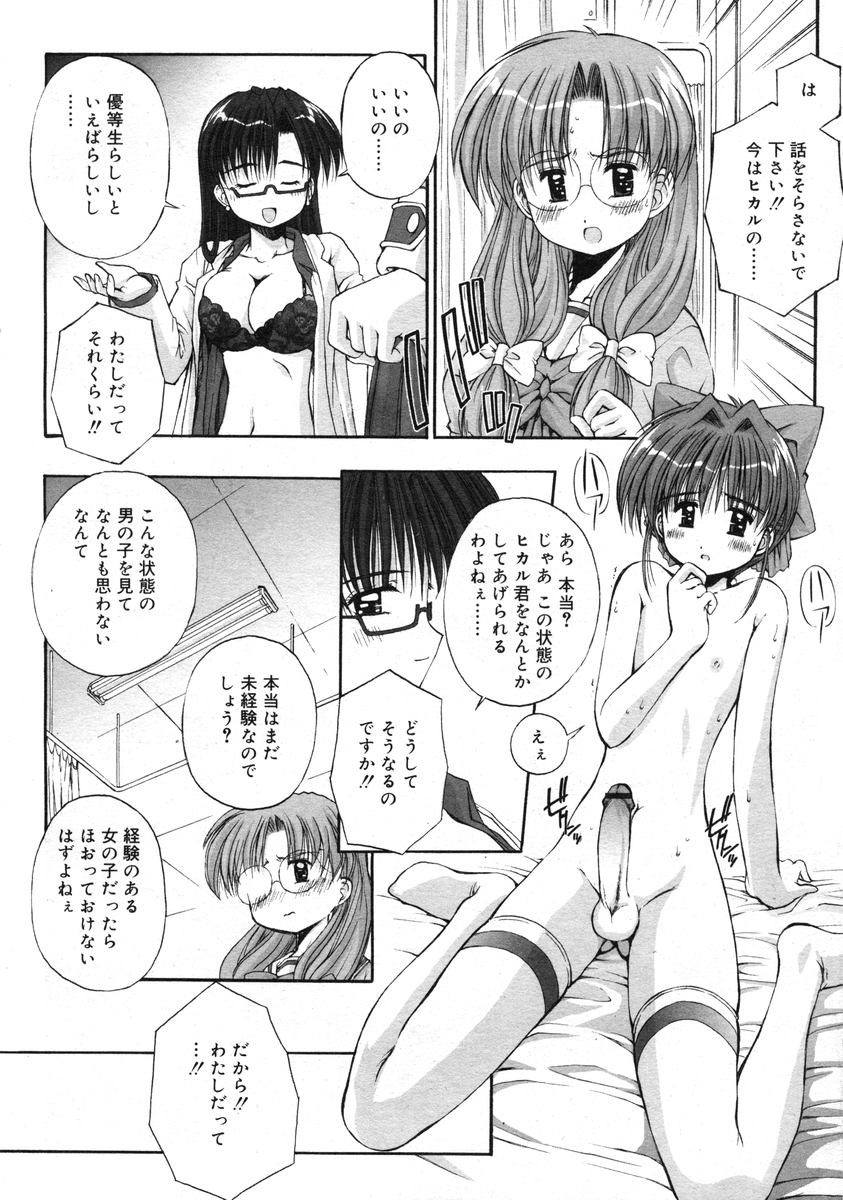 鴨川屋