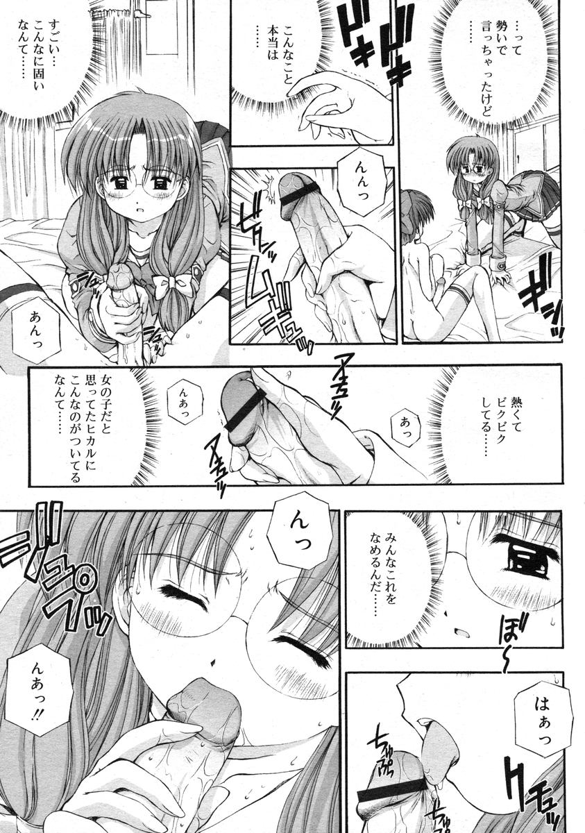 鴨川屋