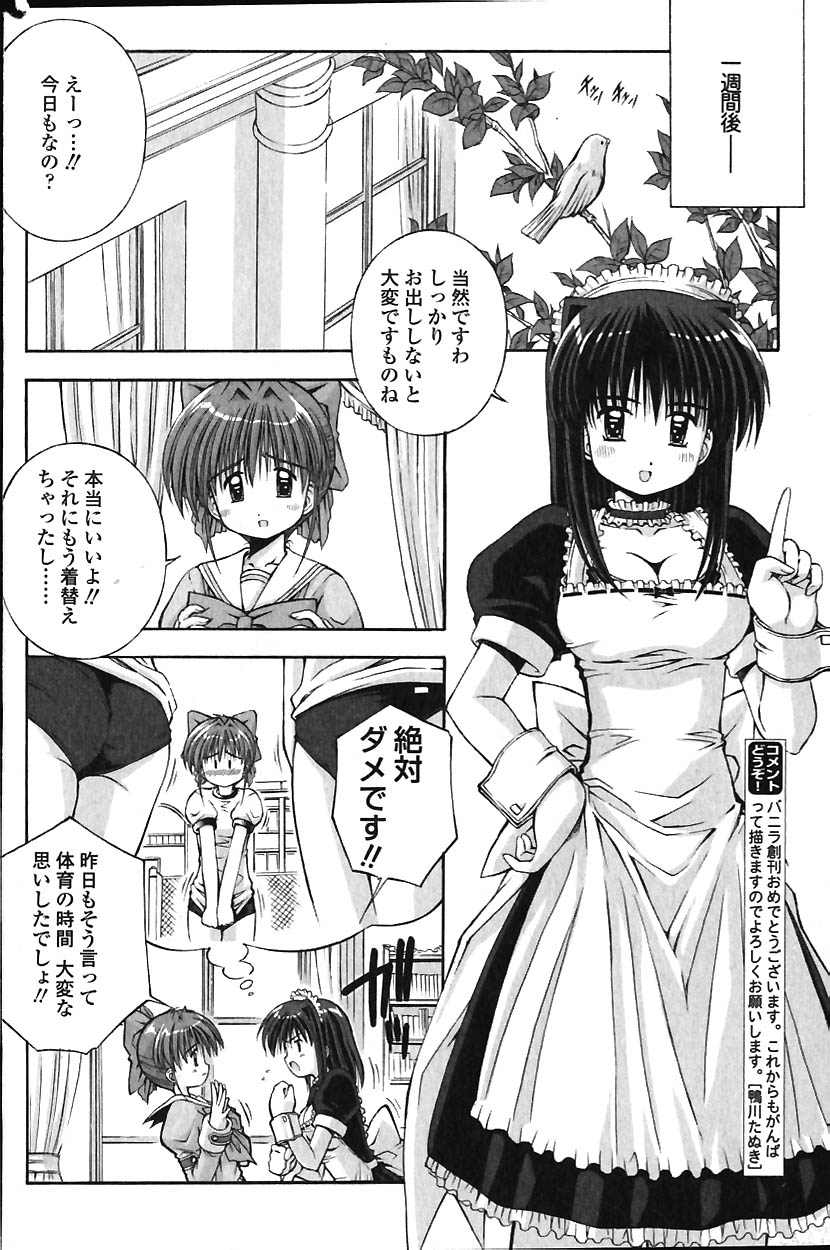 鴨川屋