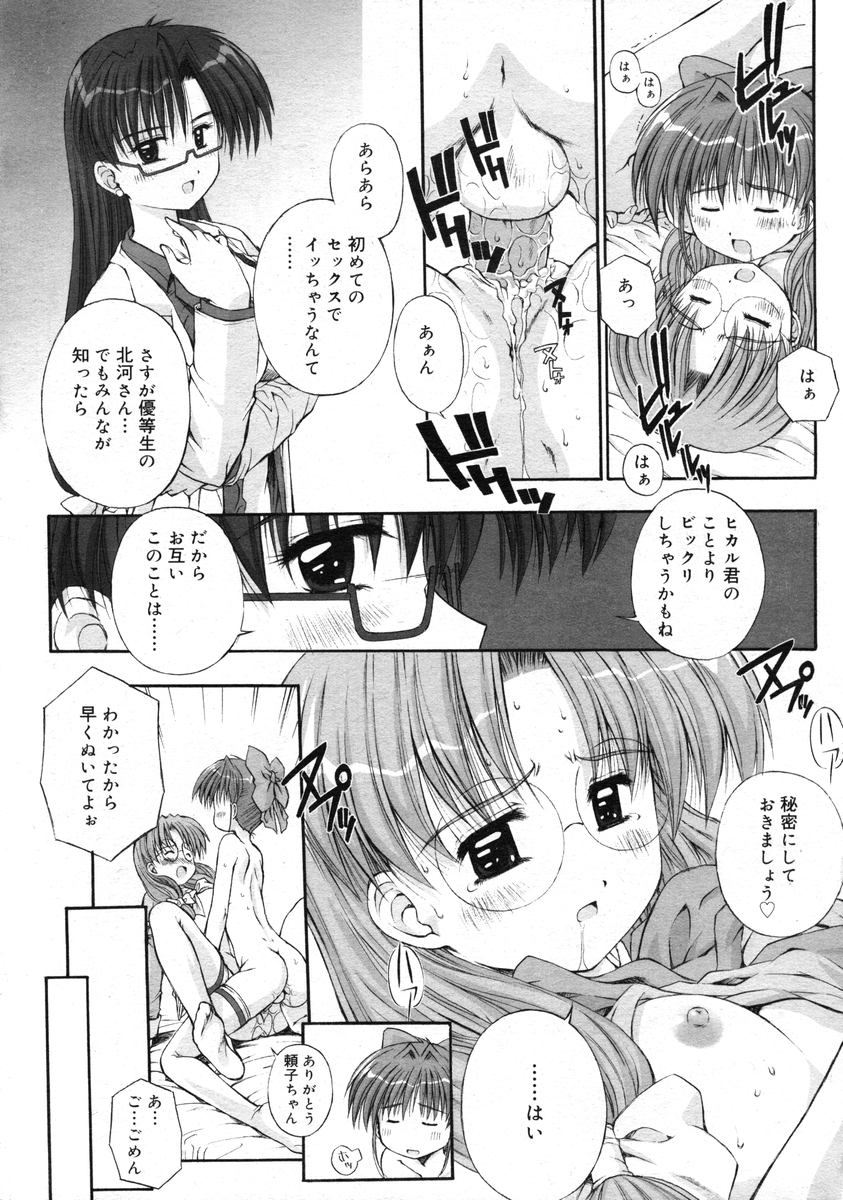 鴨川屋