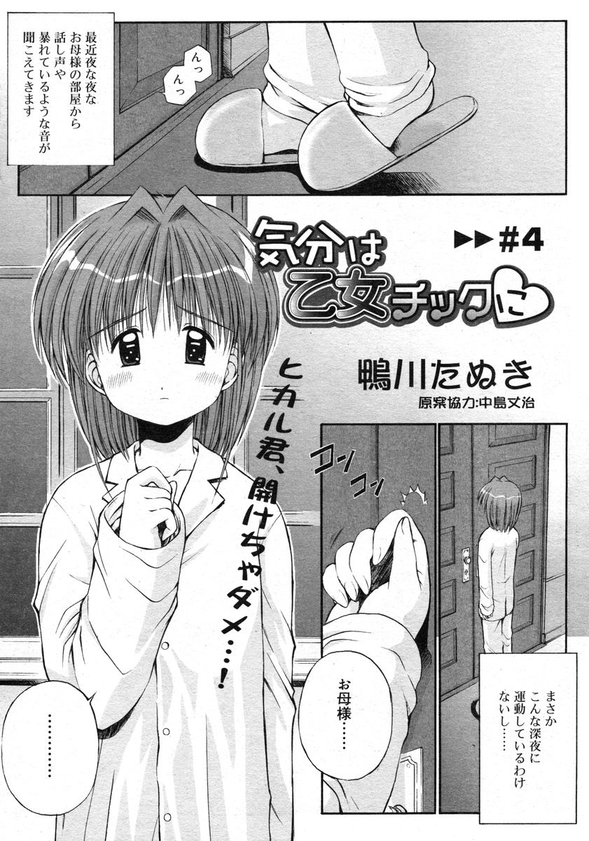 鴨川屋