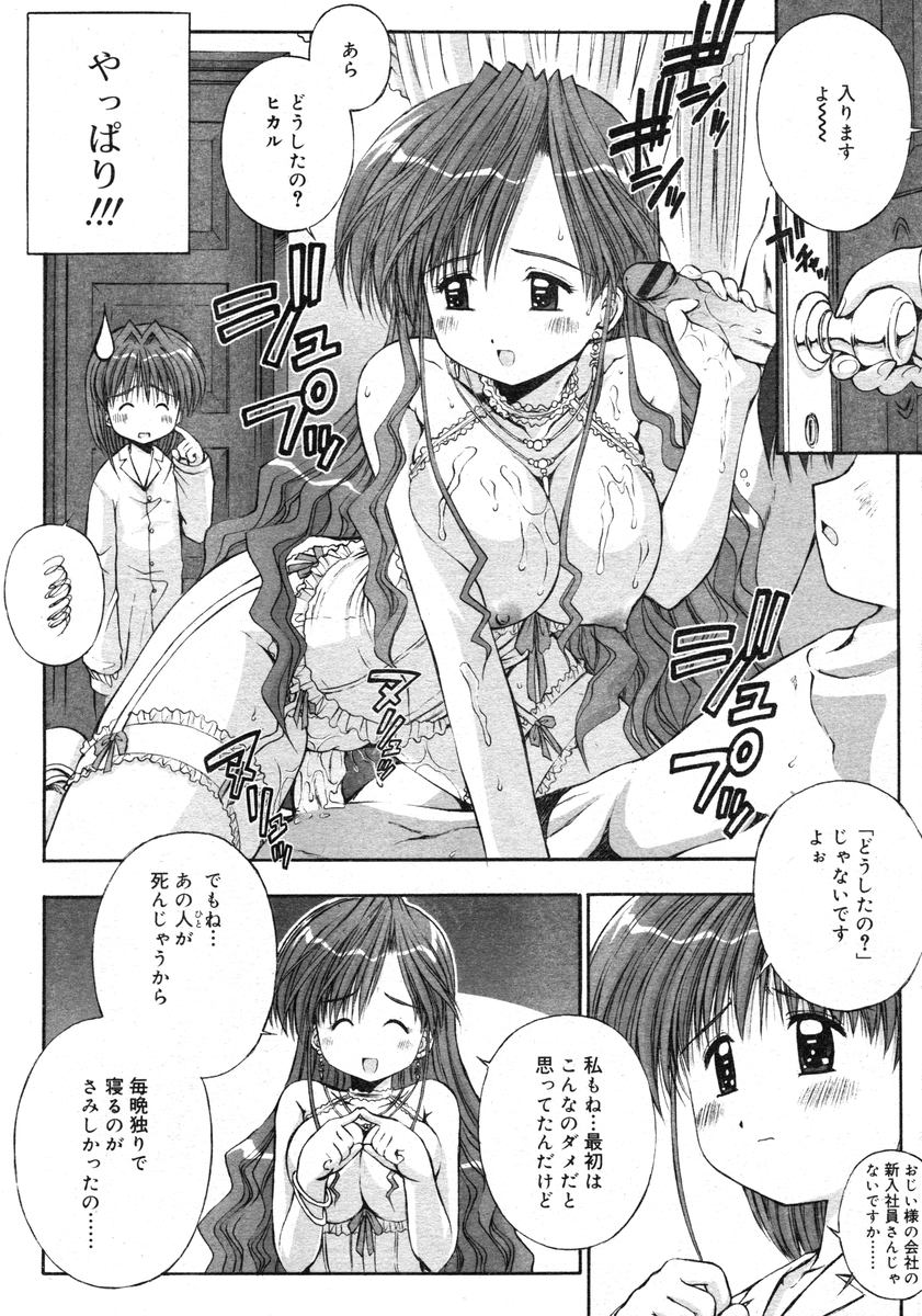 鴨川屋
