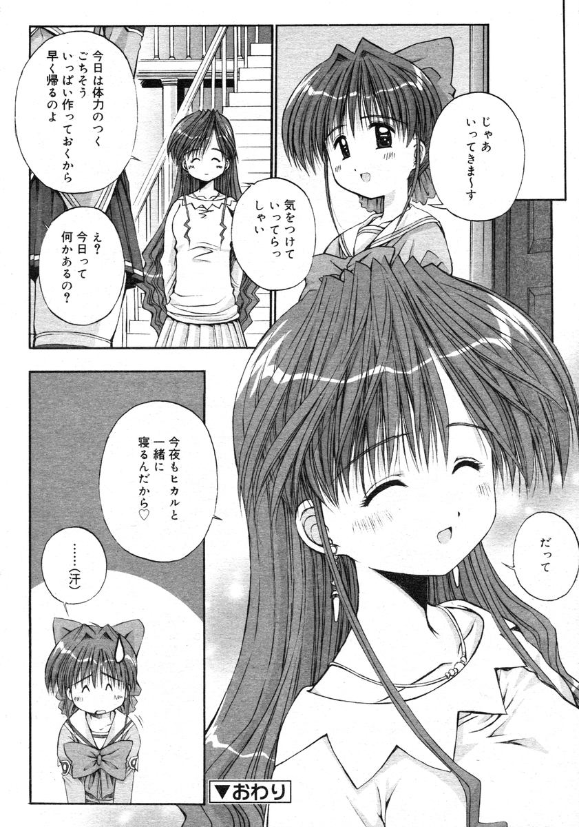 鴨川屋