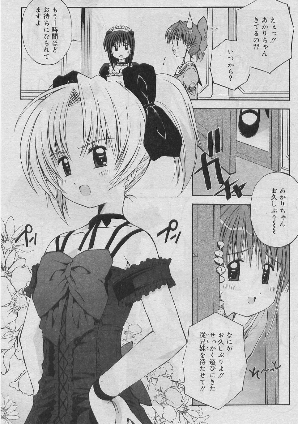 鴨川屋