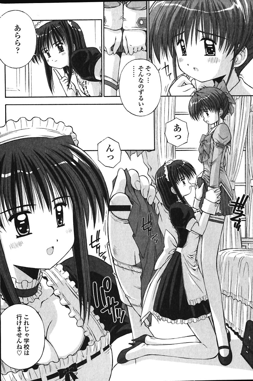 鴨川屋
