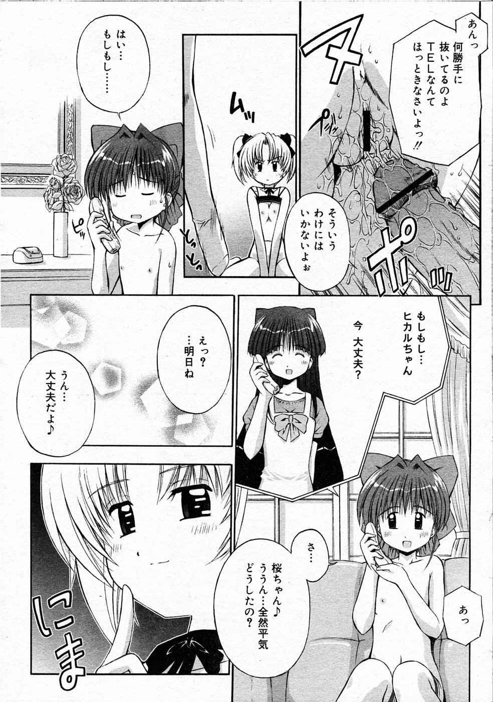 鴨川屋