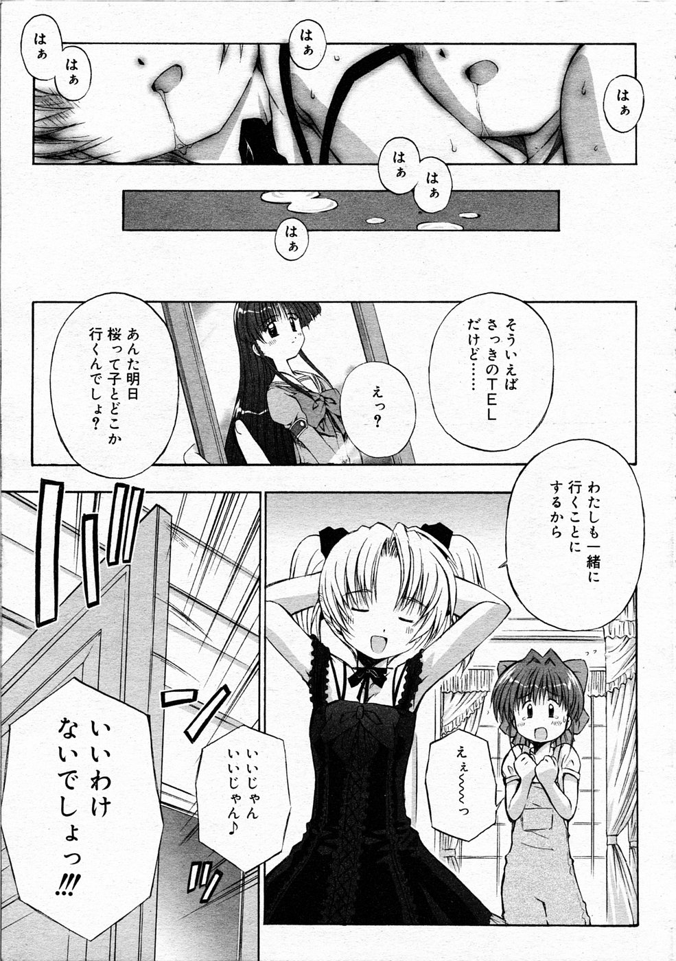 鴨川屋
