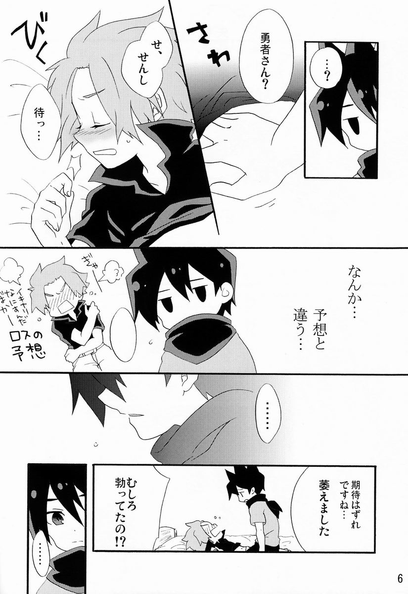 [ドッグイヤー (羽山怜)] やさしくしてよ! (戦勇。)