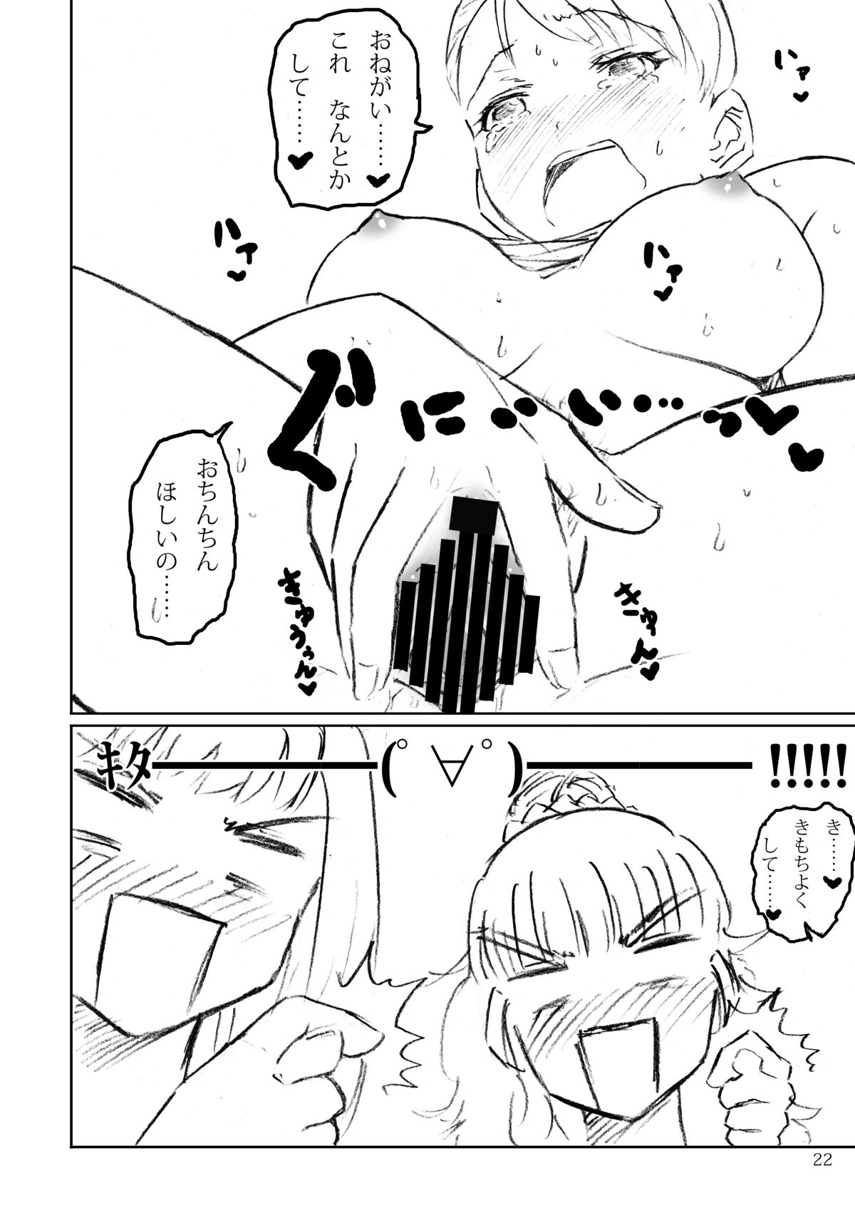 [LUNATIC PROPHET (有村悠)] 変ずる、カレン。 (アイドルマスター シンデレラガールズ) [DL版]