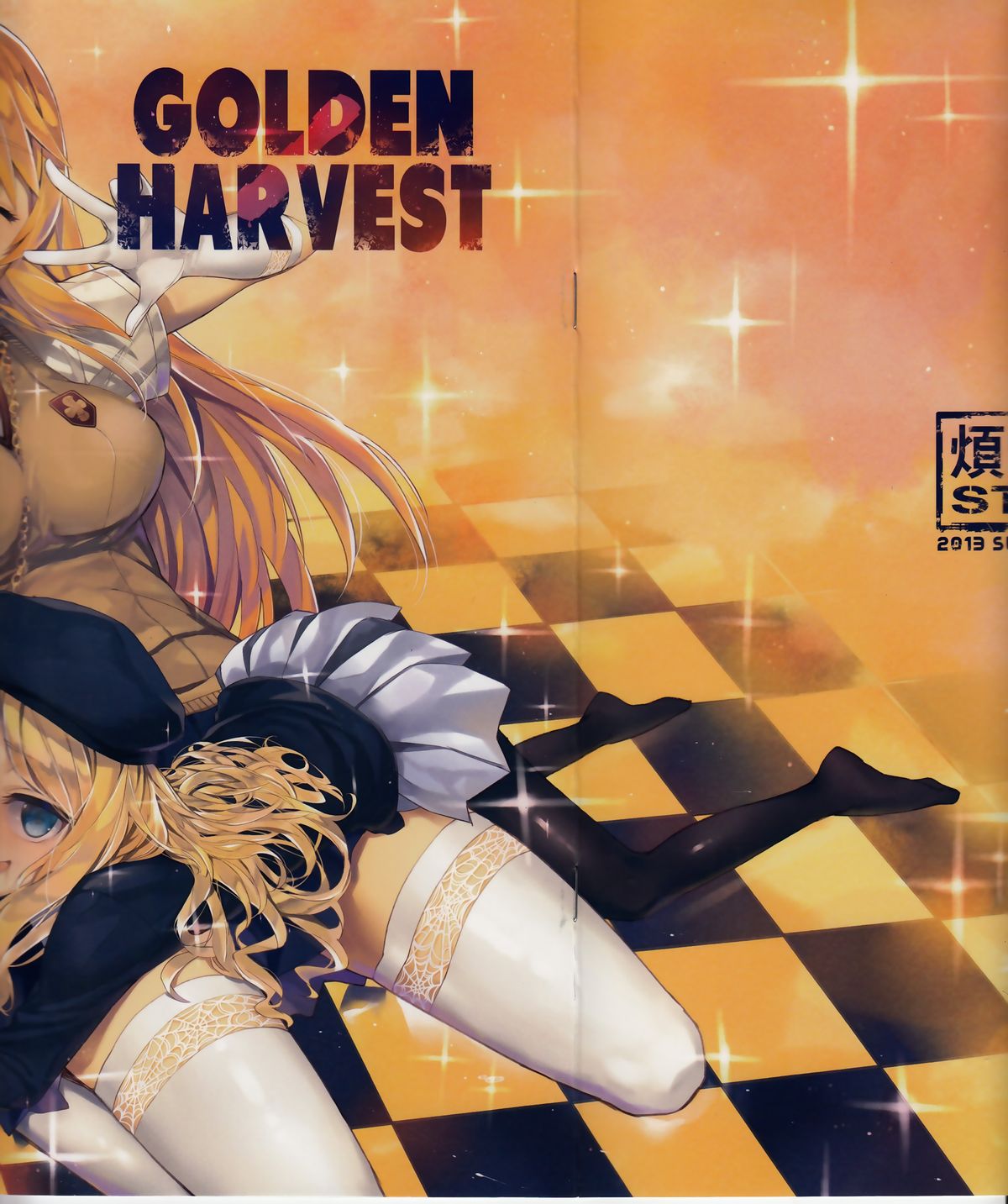 (C84) [煩悩ストリーム (shri)] GOLDEN HARVEST (とある科学の超電磁砲)