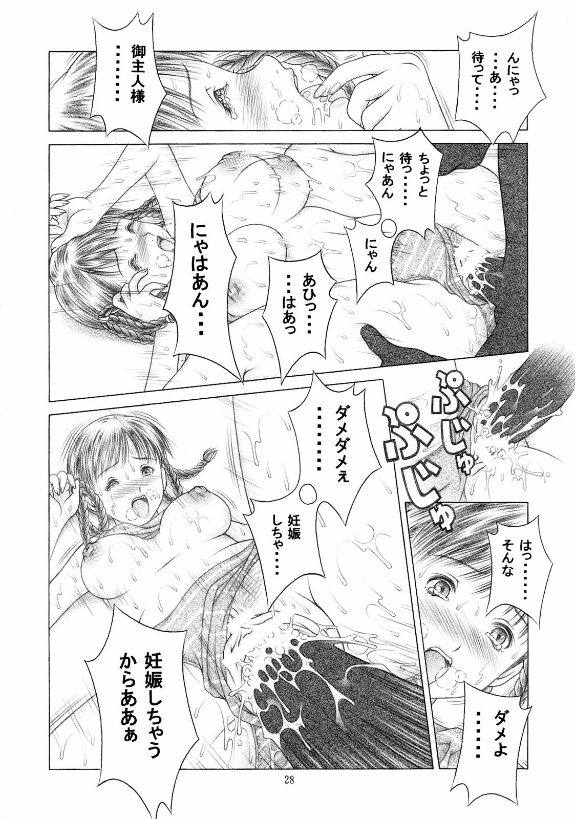 (Cレヴォ34) [スタジオ・ワラビー (精子ンジャ)] 水着でムニュ!! (デッド・オア・アライブ)