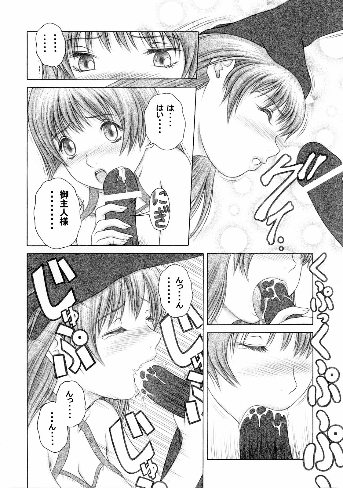 (Cレヴォ34) [スタジオ・ワラビー (精子ンジャ)] 水着でムニュ!! (デッド・オア・アライブ)