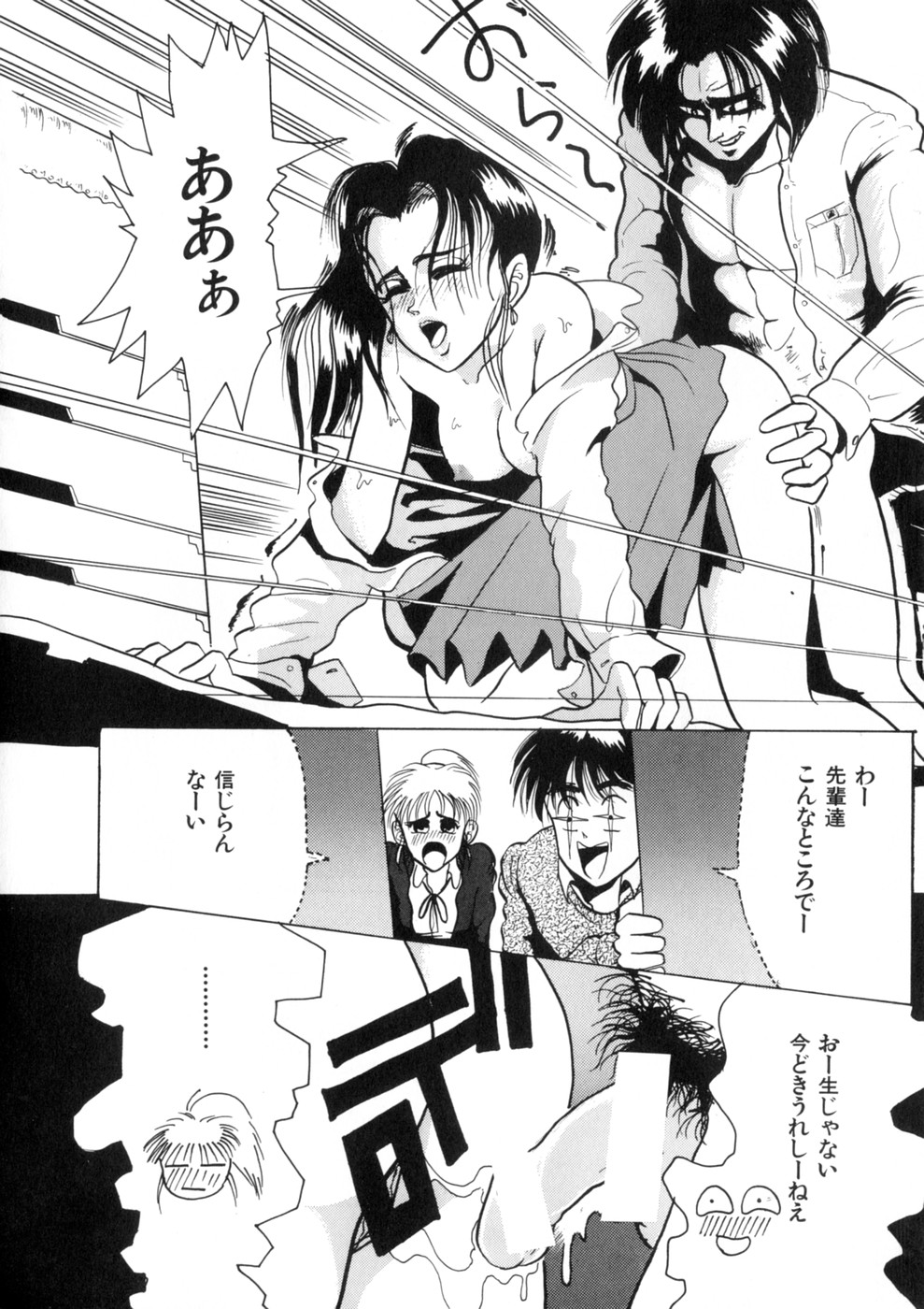 [アンソロジー] ウィスパー Vol.1