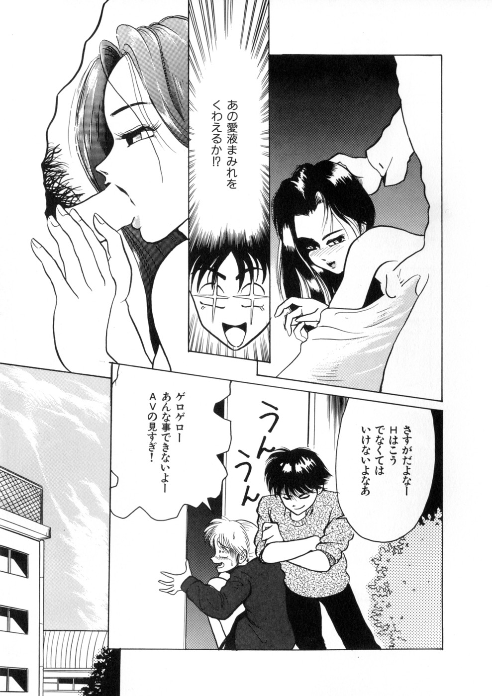 [アンソロジー] ウィスパー Vol.1