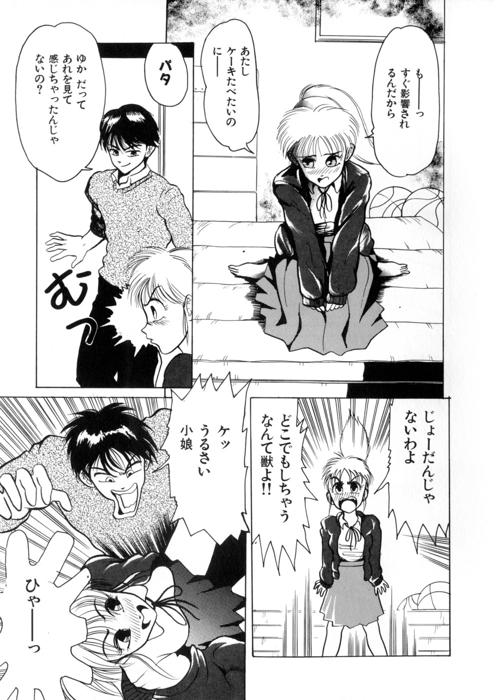 [アンソロジー] ウィスパー Vol.1