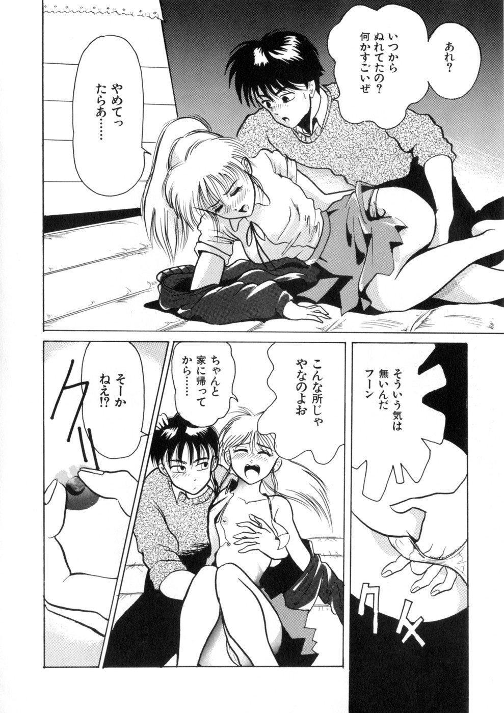[アンソロジー] ウィスパー Vol.1