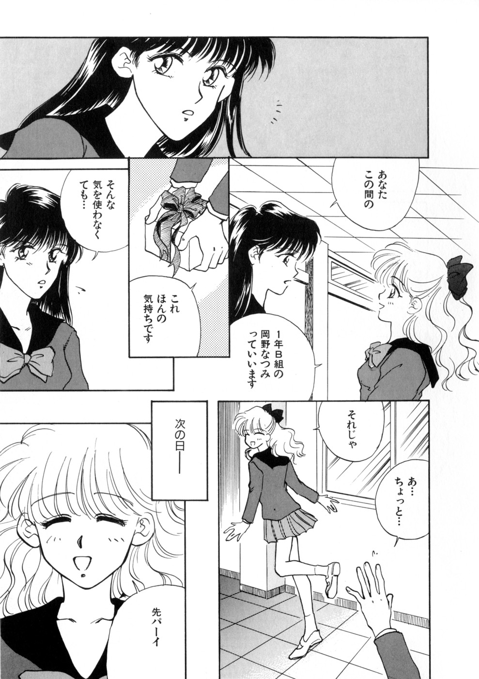 [アンソロジー] ウィスパー Vol.1