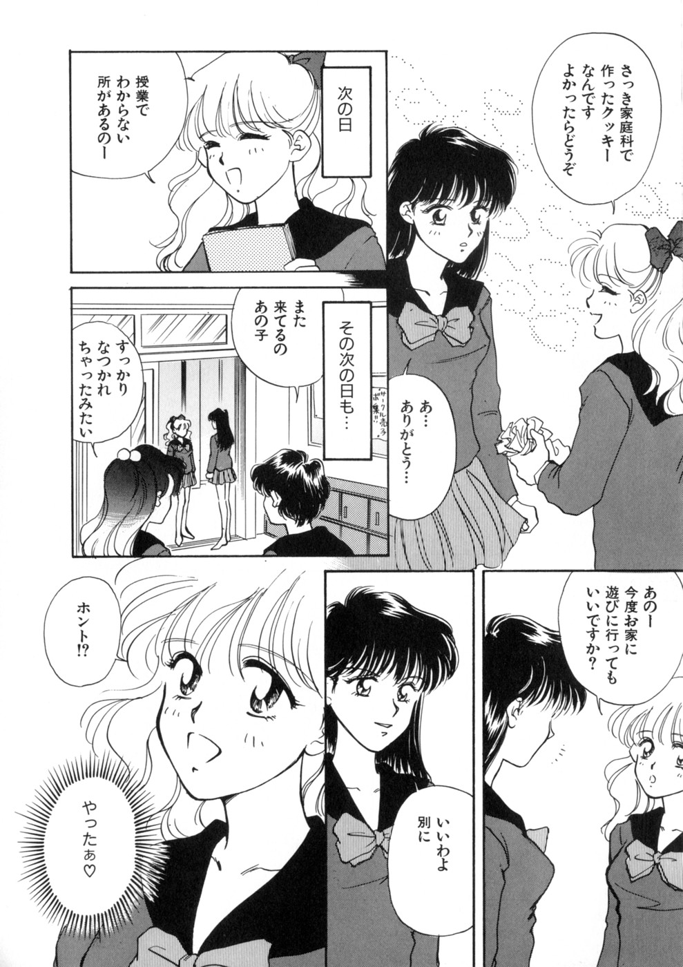 [アンソロジー] ウィスパー Vol.1