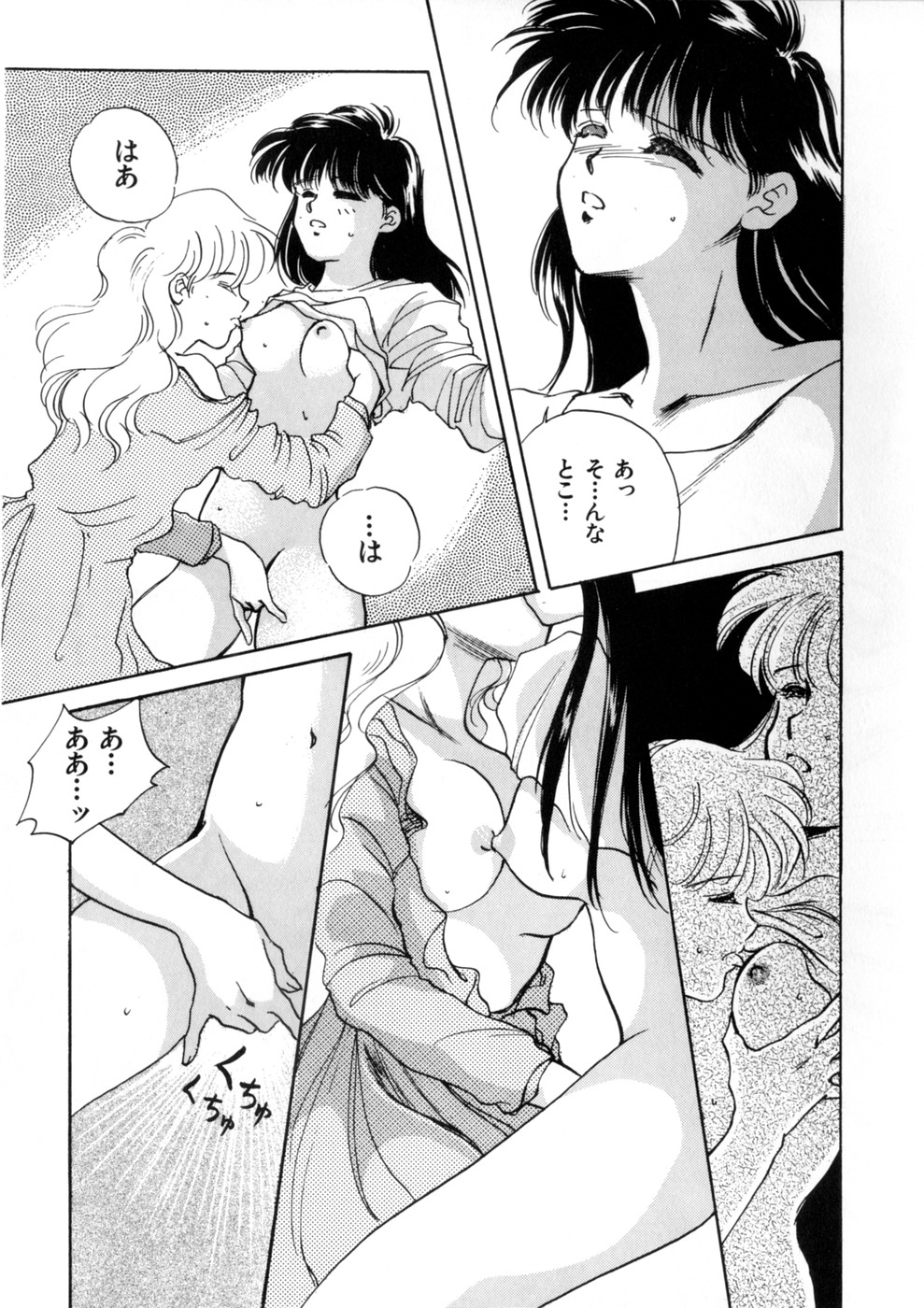 [アンソロジー] ウィスパー Vol.1