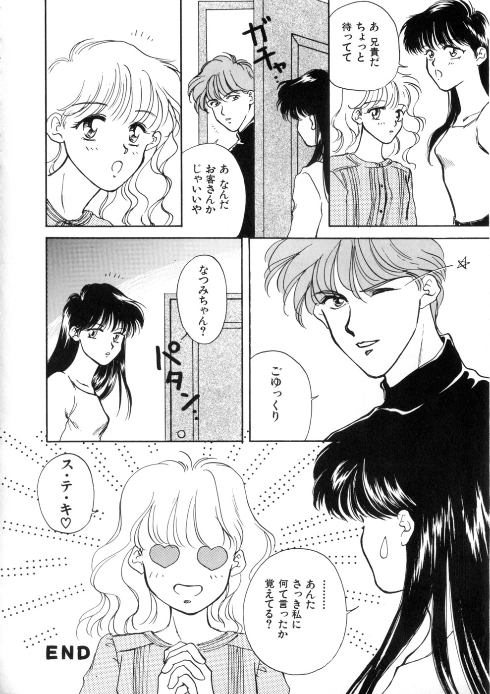 [アンソロジー] ウィスパー Vol.1