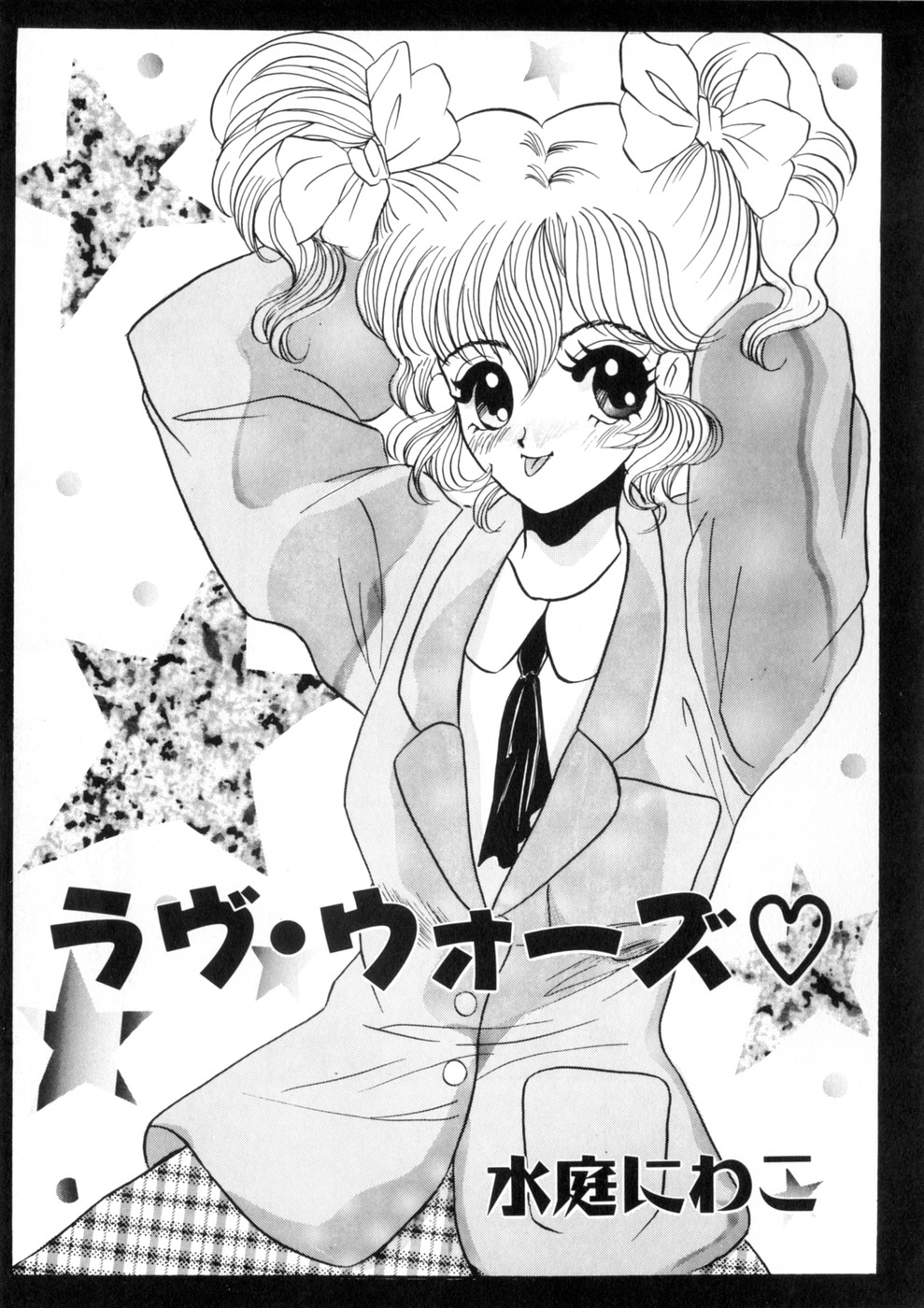 [アンソロジー] ウィスパー Vol.1