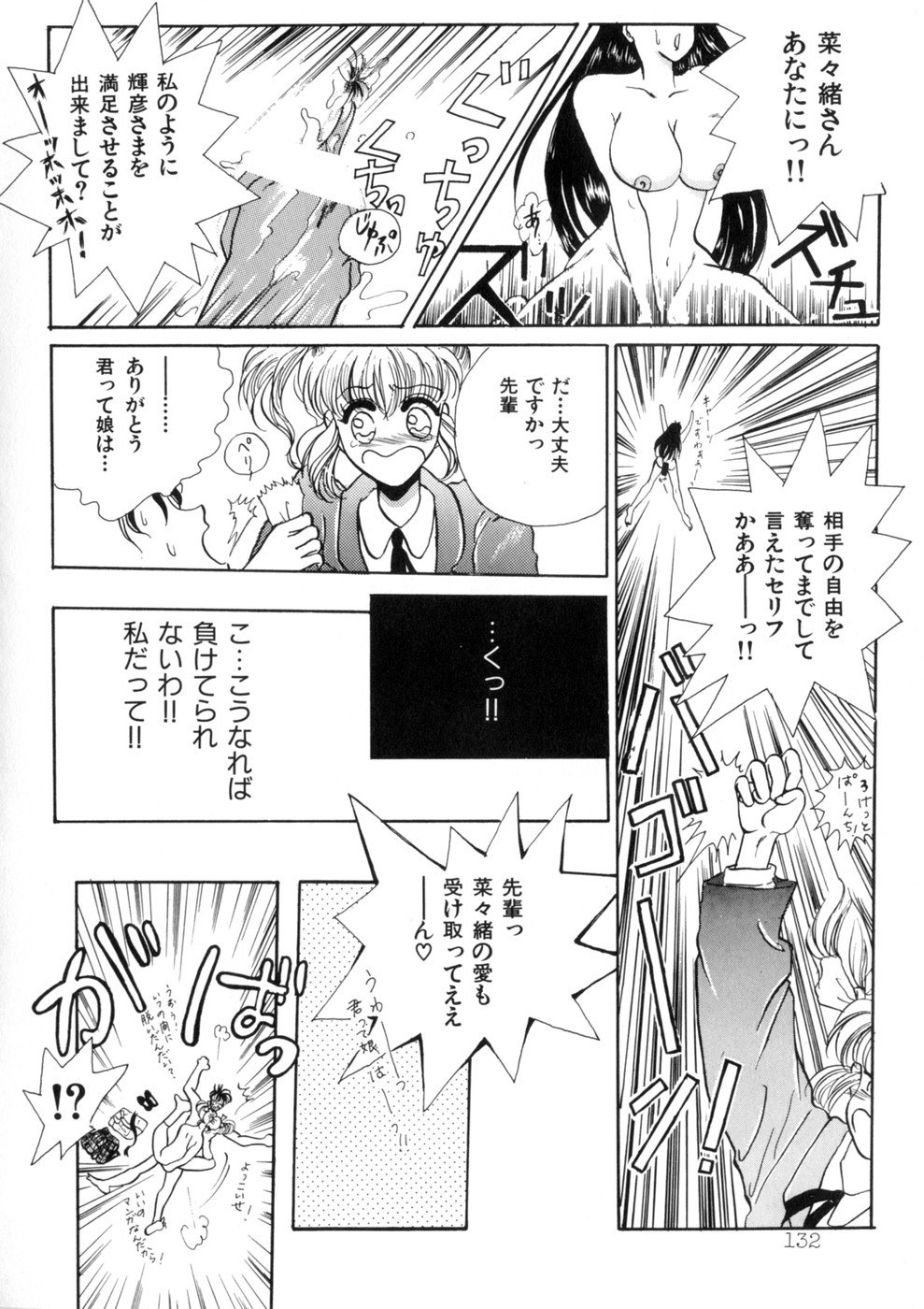 [アンソロジー] ウィスパー Vol.1