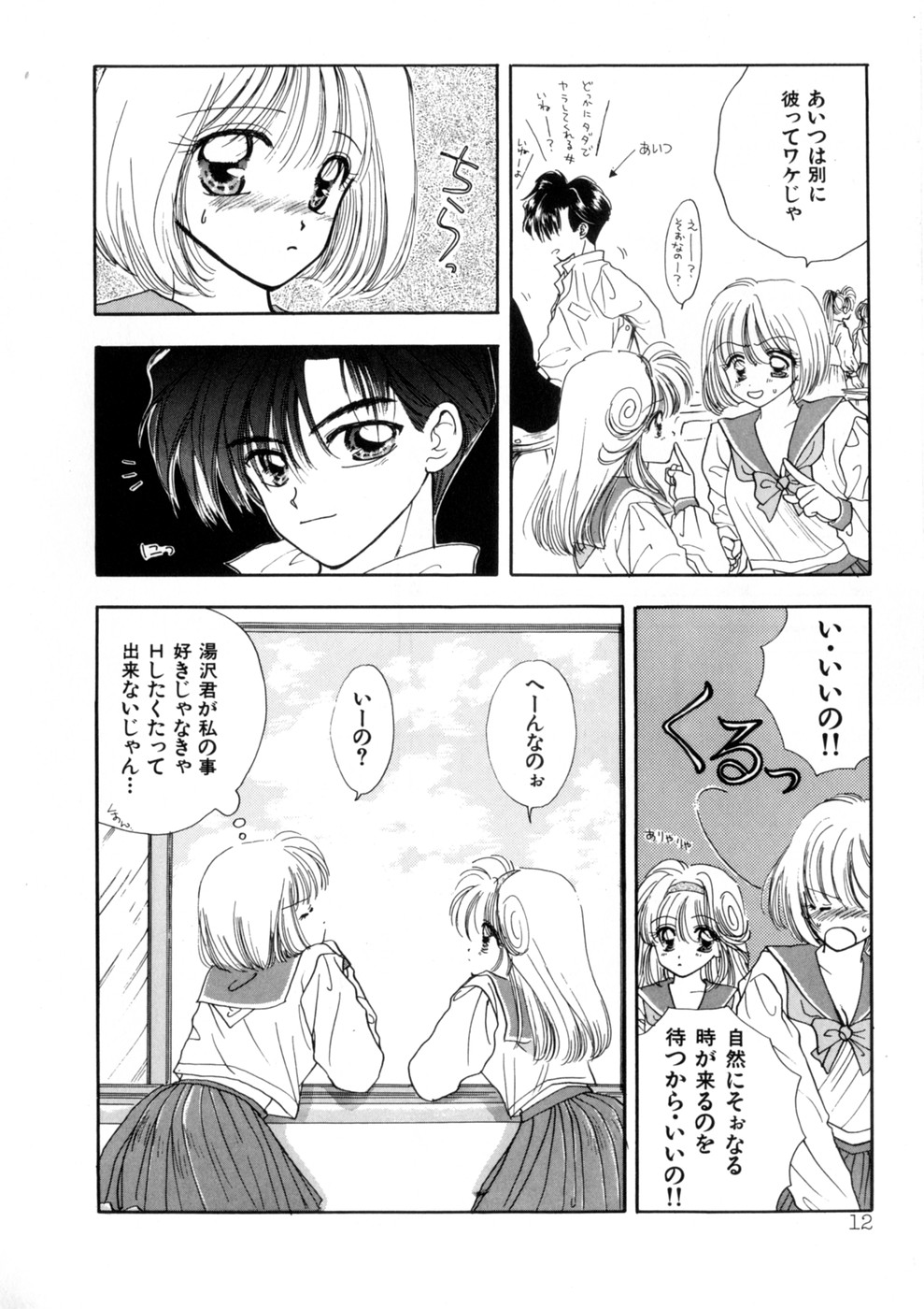 [アンソロジー] ウィスパー Vol.1